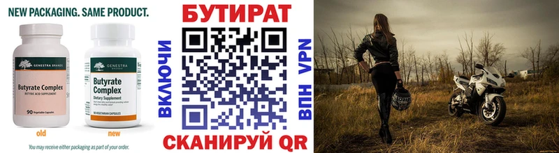 БУТИРАТ Butirat  купить закладку  МЕГА ссылка  Пучеж 