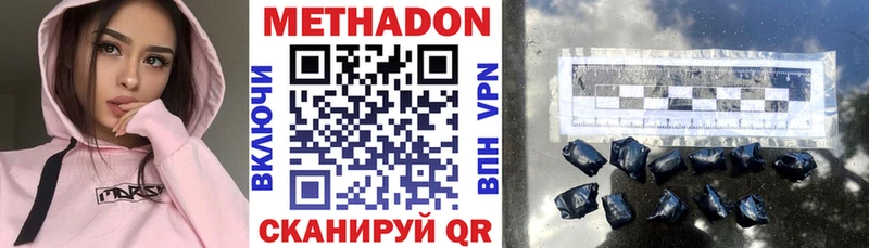 МЕТАДОН VHQ Пучеж